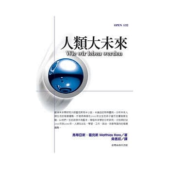 人类大未来 pdf epub mobi 电子书 下载