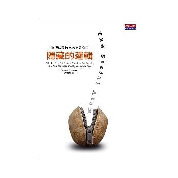 隐藏的逻辑：掌握群众行为的不败公式 pdf epub mobi 电子书 下载