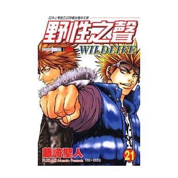 野性之声 21 pdf epub mobi 电子书 下载