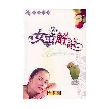 女事解读《乳腺2》泌乳、肿瘤 pdf epub mobi 电子书 下载