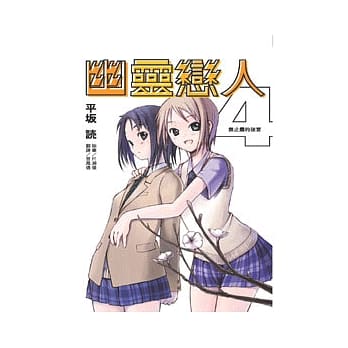 幽灵恋人 4 pdf epub mobi 电子书 下载