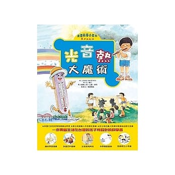 光音热大魔术 pdf epub mobi 电子书 下载