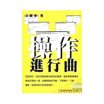 操作进行曲 pdf epub mobi 电子书 下载