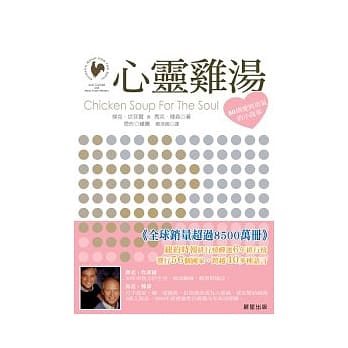 心灵鸡汤：80则爱与勇气的小故事 pdf epub mobi 电子书 下载