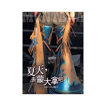 夏天，去蒙大拿吧 pdf epub mobi 电子书 下载