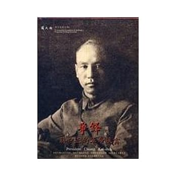 争锋-蒋中正的革命风云(DVD)中.英.日 pdf epub mobi 电子书 下载
