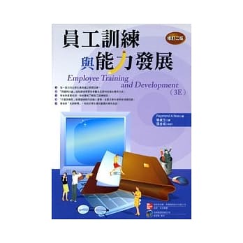 员工训练与能力发展 pdf epub mobi 电子书 下载