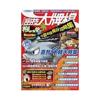 密技大牌档特别号 pdf epub mobi 电子书 下载