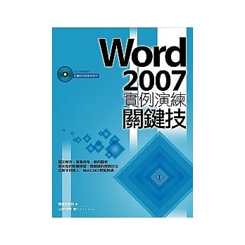 Word 2007实例演练关键技 pdf epub mobi 电子书 下载