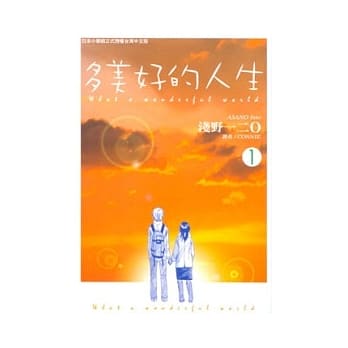 多美好的人生 2(完) pdf epub mobi 电子书 下载