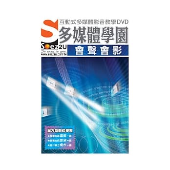 SOEZ2u多媒体学园--会声会影(DVD 包装盒) pdf epub mobi 电子书 下载