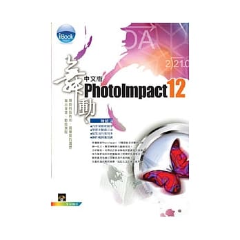 iBook 舞动 PhotoImpact 12 中文版(附一片光碟) pdf epub mobi 电子书 下载