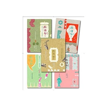 麻烦ねㄋㄟˋ：给台湾人的日本人使用说明书 pdf epub mobi 电子书 下载