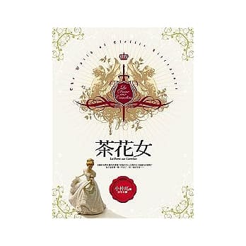 茶花女 pdf epub mobi 电子书 下载