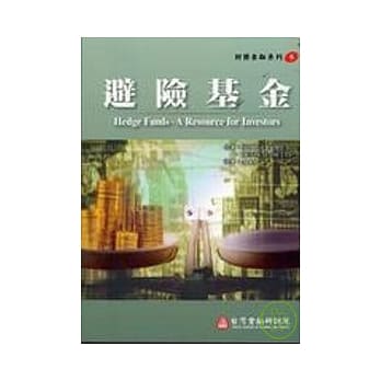 避险基金-HEDGE FUNDS-ARESOUREE FOR INVESTORS pdf epub mobi 电子书 下载