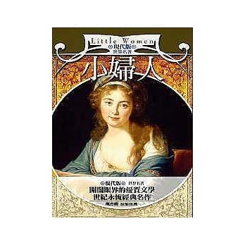 小妇人 pdf epub mobi 电子书 下载