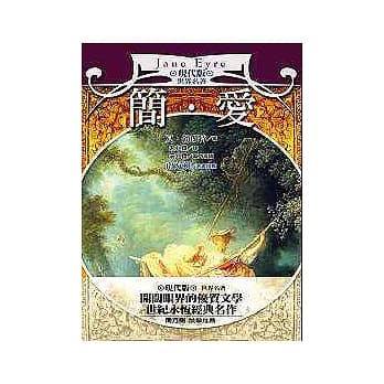 简．爱 pdf epub mobi 电子书 下载