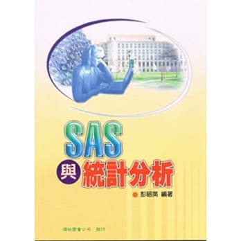 SAS与统计分析(十四版) pdf epub mobi 电子书 下载