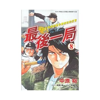 最后一局 8 pdf epub mobi 电子书 下载