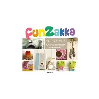 FunZakka好玩手作杂货 pdf epub mobi 电子书 下载