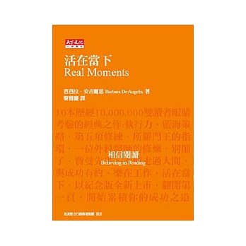 活在当下 pdf epub mobi 电子书 下载