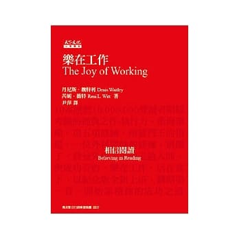 乐在工作(25週年纪念版) pdf epub mobi 电子书 下载