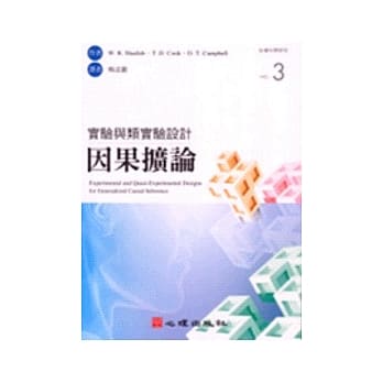 实验与类实验设计－因果扩论(附光碟) pdf epub mobi 电子书 下载