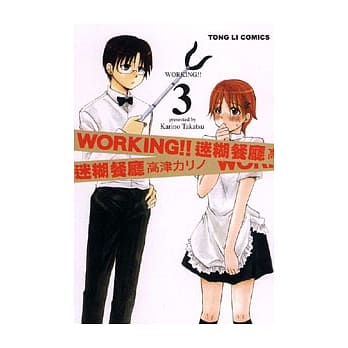 迷煳餐厅 3 pdf epub mobi 电子书 下载