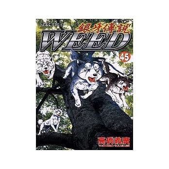 银牙传说 45 pdf epub mobi 电子书 下载