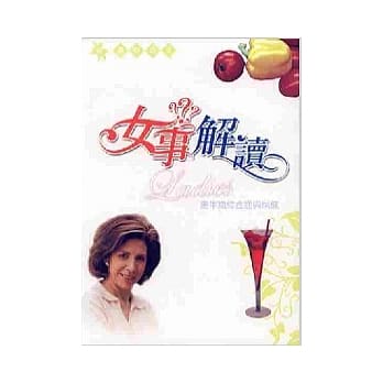 女事解读《更年期2》更年期综合症与保健 pdf epub mobi 电子书 下载