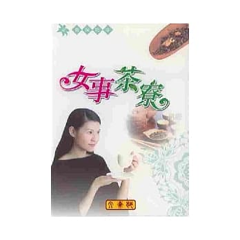 女事茶寮《月经》 pdf epub mobi 电子书 下载