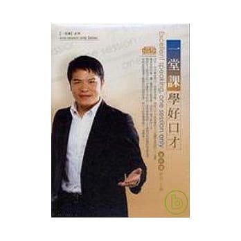 一堂课学好口才(无书，2CD) pdf epub mobi 电子书 下载