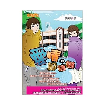 爱情躲猫猫 pdf epub mobi 电子书 下载