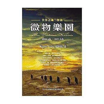 微物乐园 pdf epub mobi 电子书 下载