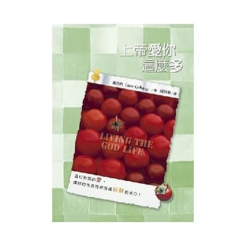 上帝爱你这么多 pdf epub mobi 电子书 下载