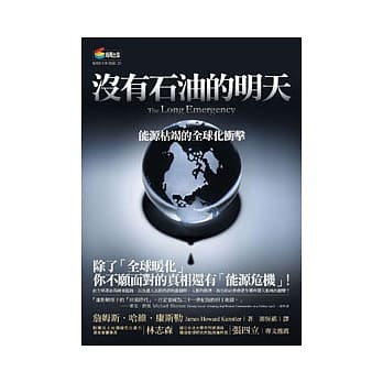 没有石油的明天：能源枯竭的全球化冲击 pdf epub mobi 电子书 下载