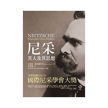 尼采：其人及其思想 pdf epub mobi 电子书 下载