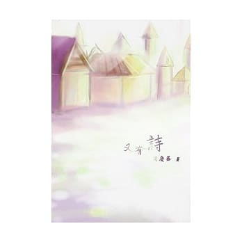 又有诗 pdf epub mobi 电子书 下载