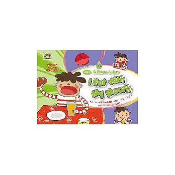 1001 乐翻天 3 I Eat With My Mouth 身体部位 & 动作(附一片AVCD) pdf epub mobi 电子书 下载