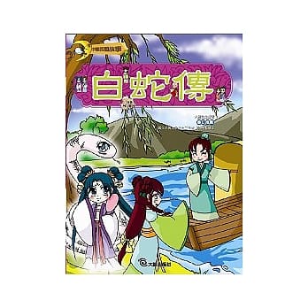 白蛇传(附VCD) pdf epub mobi 电子书 下载