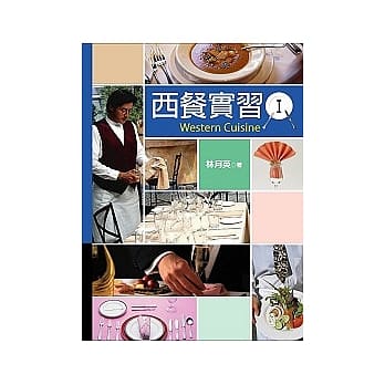 西餐实习 I pdf epub mobi 电子书 下载