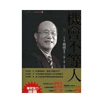 机会不等人 pdf epub mobi 电子书 下载