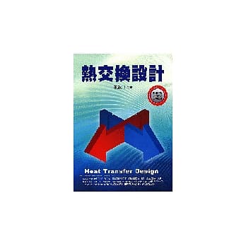 热交换设计 pdf epub mobi 电子书 下载