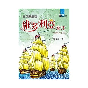 王冠与品德：维多利亚女王 pdf epub mobi 电子书 下载