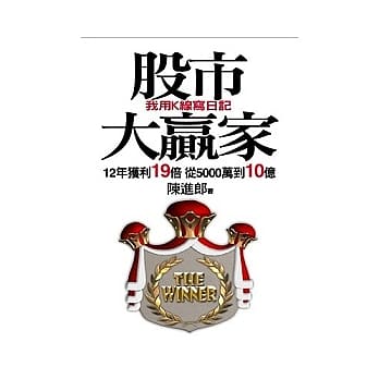 股市大赢家：我用K线写日记 pdf epub mobi 电子书 下载