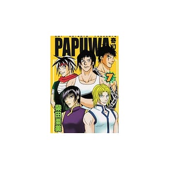 PAPUWA奇幻岛 7 pdf epub mobi 电子书 下载