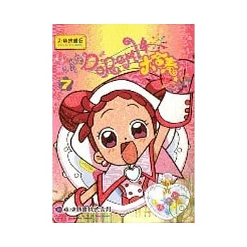 小魔女DOREMI第四部 7 pdf epub mobi 电子书 下载