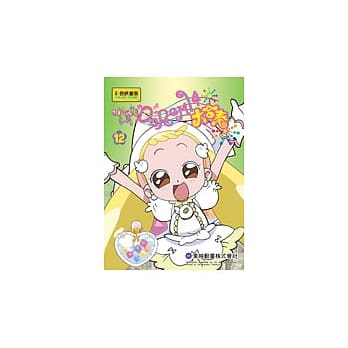 小魔女DOREMI第四部 12 pdf epub mobi 电子书 下载