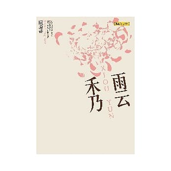 秀云 pdf epub mobi 电子书 下载
