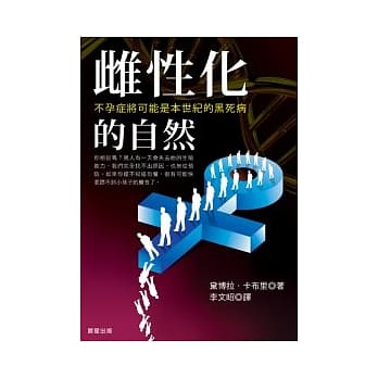 雌性化的自然 pdf epub mobi 电子书 下载